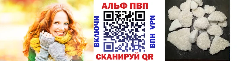 APVP кристаллы  Купить  Лянтор 