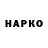 А ПВП крисы CK Nate Bravo