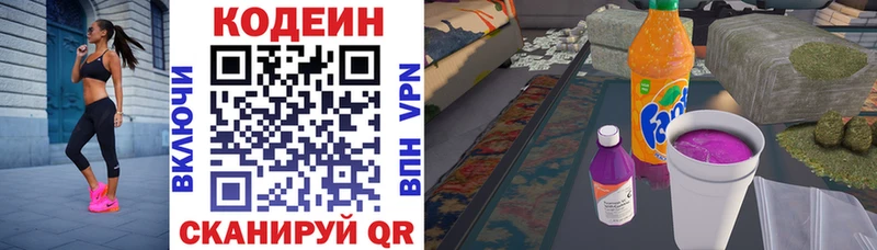 Купить Лянтор Кодеин напиток Lean (лин)