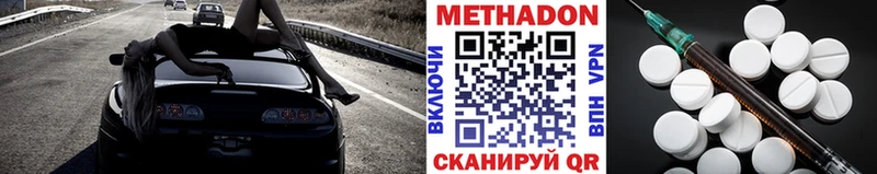 Метадон methadone  Купить закладки  Лянтор 