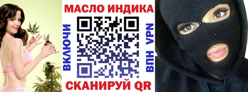 ТГК гашишное масло Купить закладки Лянтор